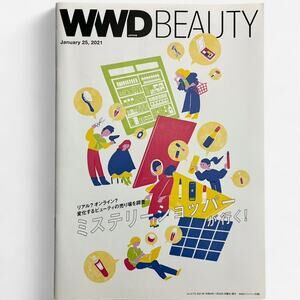 WWD BEAUTY January 25, 2021 Recommendation & cosmetics